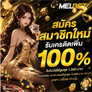 mel bet bonus