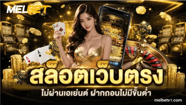 melbet apk